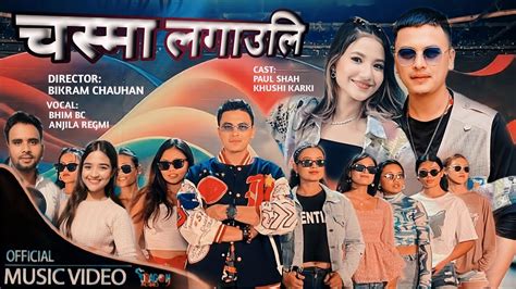 Chasma Lagauli चस्मा लगाउली Paul Shah Khushi Karki New Nepali Song