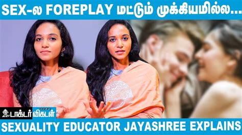 Intercourse அப்போ உங்க Partner கிட்ட இத கேக்க கூச்சப்படாதீங்க Sexuality Educator Jayashree