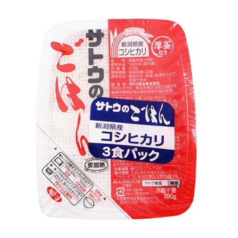 サトウのごはん 新潟県産こしひかり200gx3コ入 ビジター表示商品｜ファンビ寺内ネットストア