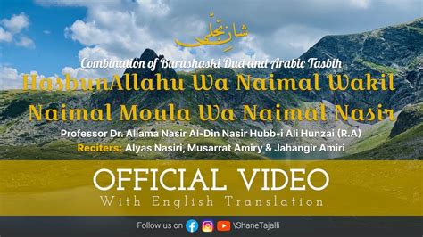 Arabic Tasbih And Burushaski Dua Official Lyrical Video Presented By ⁠shanetajalli Youtube