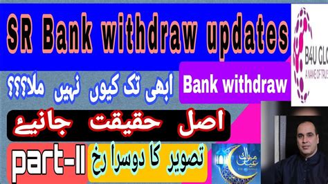 B U Global Withdraw Real Story Sr Groups Withdraw Story Technical