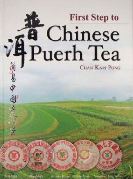 Chan Kam Pong Und Chu Tsen Jang First Step To Chinese Puerh Tea Chá Dào