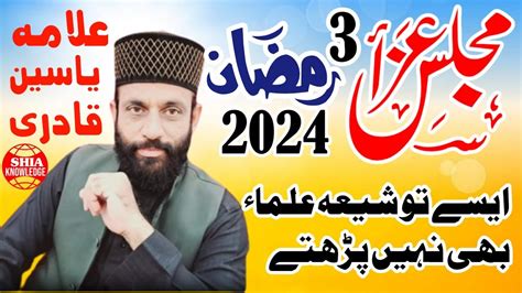 Majlis Th March Allama Yasin Qadri Youtube