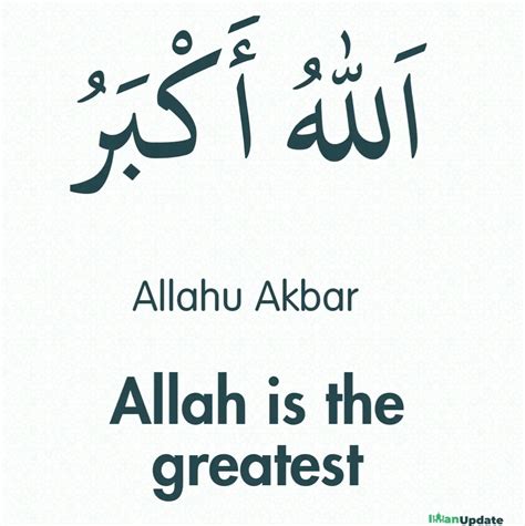 Allahu Akbar Meaning In English And Arabic Text