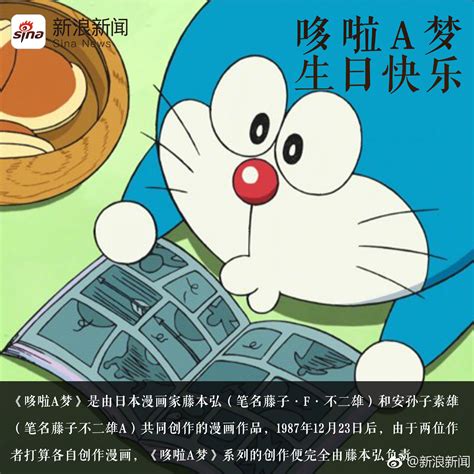 哆啦A梦生日快乐 哆啦A梦 川崎市 竹蜻蜓 新浪新闻