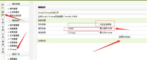 Dede织梦利用sitemap插件生成地图（附插件下载） 乔飞强博客