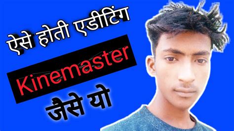 Kinemaster Video Editing Full Tutorial In Hindi Professional Video