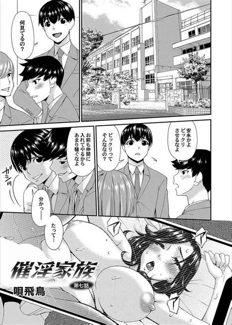 Saiin Kazoku Ch 7 Nhentai Hentai Doujinshi And Manga