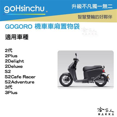 Gogoro 2 Gogoro 3 機車置物袋 收納袋 內置物袋 坐墊收納袋 置物網袋 全機車車系皆可用 哈家人 【 哈家人 】油shop Iopen Mall