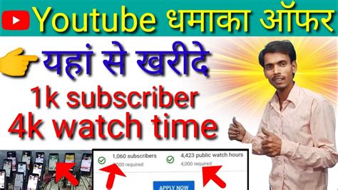 Free Free Free Youtube Hours Watch Time K Subscriber And K