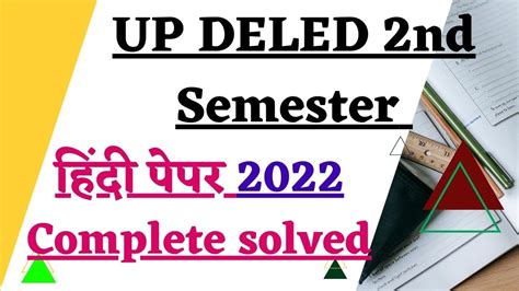 UP Deled 2nd Semester Hindi 2022 Solved Paper UP BTC Second Sem Hindi