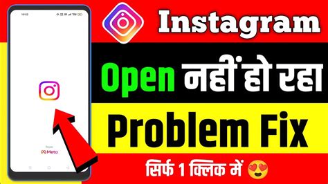 Instagram Not Opening How To Fix Instagram Crash Problem Instagram