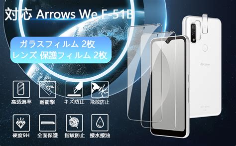 Amazon 【22枚セット】 対応 Arrows We F 51b ガラスフィルム 2枚 レンズ 保護フィルム 2枚 指紋認証