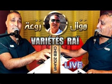 Cheb Zouhir Variété Raï Seknet Marseille سكنت مارساي YouTube