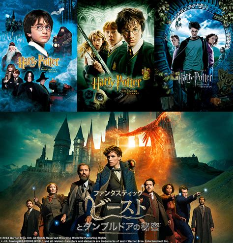 4週連続 “ハリー・ポッター魔法ワールド”放送決定！シリーズ最新作『ファンタスティック・ビーストとダンブルドアの秘密』地上波初放送‼｜金曜