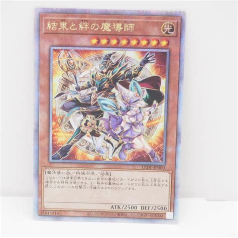 遊戯王 Ocg デュエルモンスターズ 結束と絆の魔導師 Lede Jp000 Qsec 25thレア カード ∴wu1575 A 076