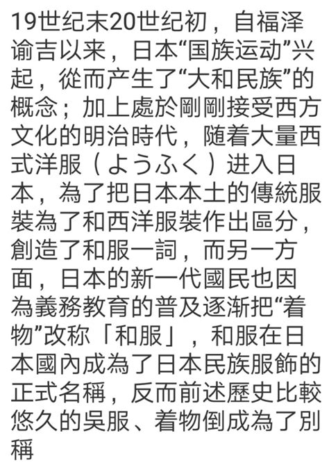 Skorigintheory On Twitter 日本人、韓國人、越南人承認和服韓服越服全是歷史不超過兩百年的現代詞🤣漢服出現在中國不同