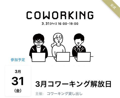 株式会社nasu On Twitter Rt Hamadaaya914 本日は、nasuが主宰するコミュニティ Nasuパートナーズ