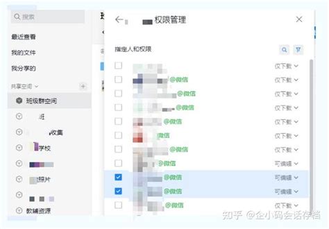 【全网最全】企业微信微盘的使用案例、基本功能、使用场景介绍～ 知乎