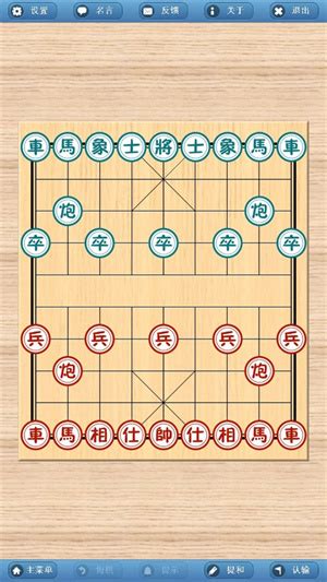 【象棋巫师手机版下载官方正版】象棋巫师手机版下载安装官方版 V337 安卓版 开心电玩