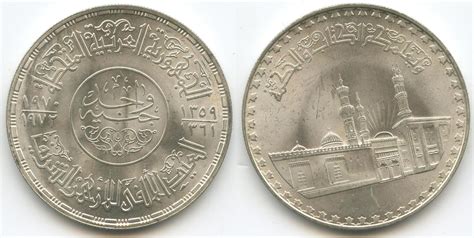 Ägypten 1 Pound AH1390 1970 GS1438 al Azhar Mosque Egypt Unzirkuliert