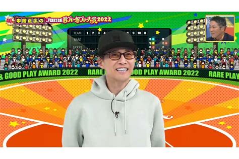 中居正広がフジテレビ『プロ野球 珍プレー好プレー大賞2022』に激ヤセ姿でvtr出演、番組の露骨な“巨人贔屓”構成に「逆に容態が心配になる