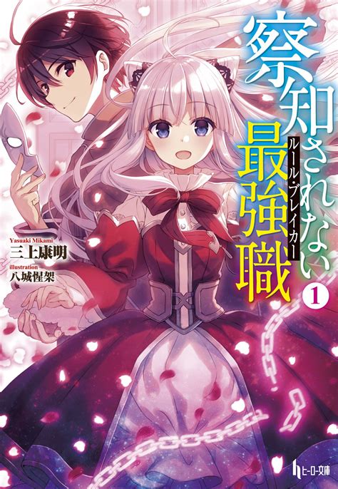 【電子書籍フェア一覧：2月23日時点】『嘆きの亡霊は引退したい』やmf文庫j作品などが割引対象に ラノベニュースオンライン