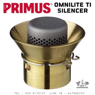 Primus Omnilite Ti Silencer Shopee Thailand