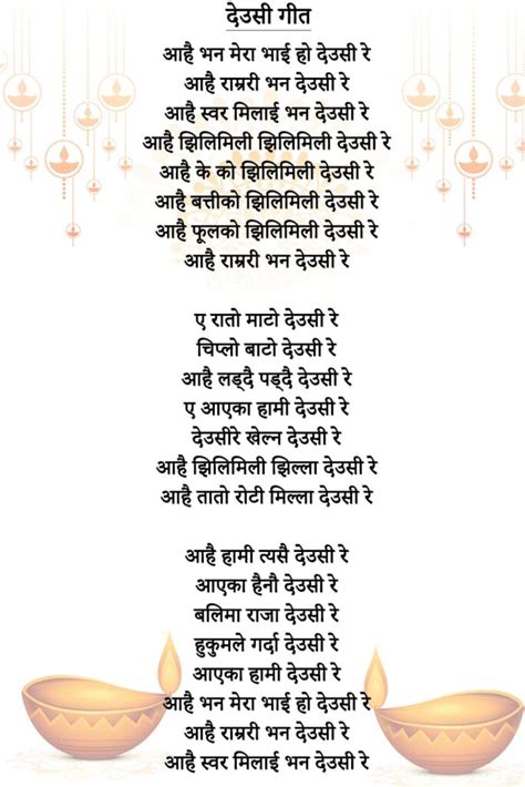 Deusi Bhailo Lyrics In Nepali English Deusire Song