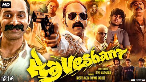 Aavesham Full Movie In Hindi Fahadh Faasil Mithun Jai Shankar