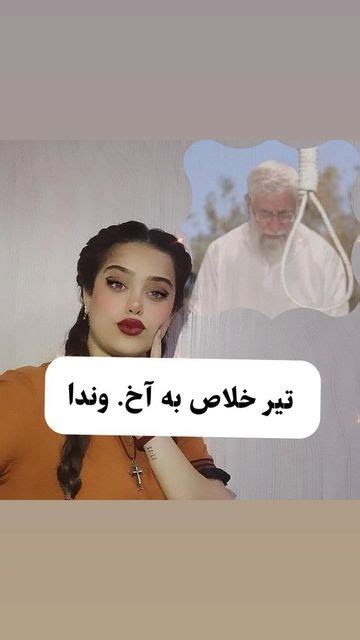 سحرم واینر مردمی بلاگر روزمرگی on Instagram فقط یکیو میارن تلوزیون