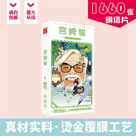 Jual Postcard Ghibli Hayao Miyazaki Kartu Pos Studio Ghibli Anime A