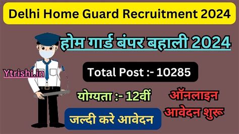 Delhi Home Guard Recruitment 2024 Apply For 10285 Posts