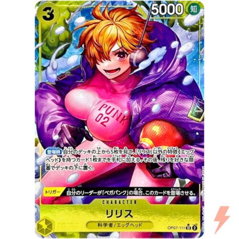 Lilith Alt Art Op Sr Years In The Future One Piece Card