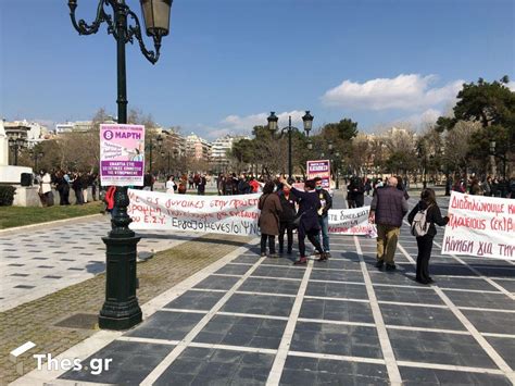 Thes Μια συγκέντρωση διαμαρτυρίας σήμερα στη Θεσσαλονίκη