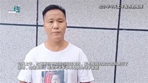 遗憾！《亲爱的》原型杜小华 与疑似小米奇的孩子dna比对不匹配新浪新闻