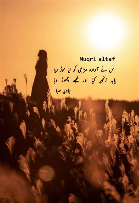 Pin By Ruqaiya On Urdu Quotes Poetry Deep Beautiful Poetry Feelings