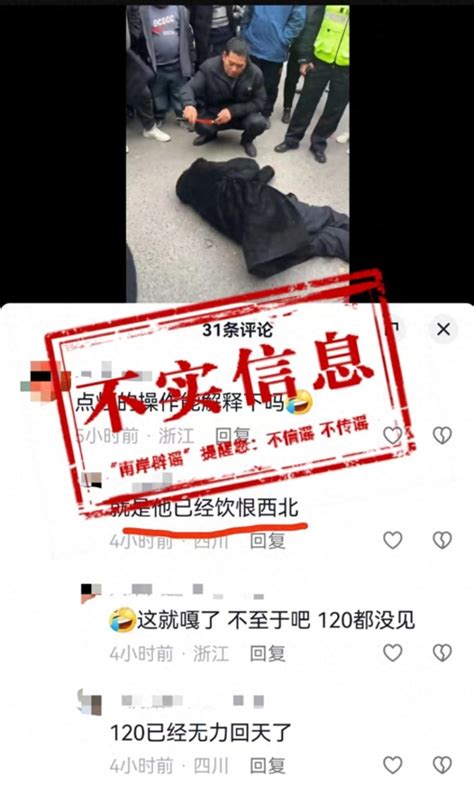 网传重庆有人当街醉酒死亡？回应来了