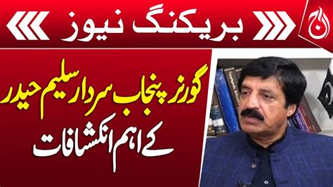 Important Revelations Of Governor Punjab Sardar Saleem Haider