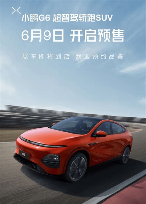 小鹏g6：挑战特斯拉model Y的中型纯电suv搜狐汽车搜狐网