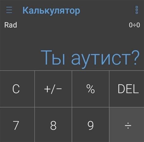 Если бы я программировал калькулятор | Пикабу