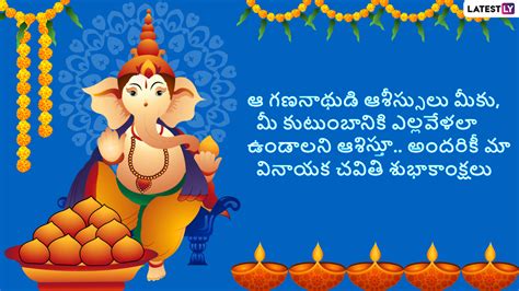 Vinayaka Chavithi 2022 Images Ganesh Chaturthi Wishes In Telugu For