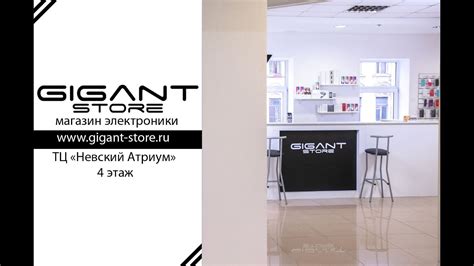 Gigant Store. Магазин электроники. Навигация - YouTube
