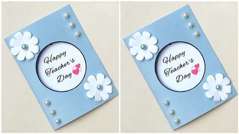 How to make Teacher's day card ideas/DIY Teacher's day greeting Card/Handmade Teacher's day card ...