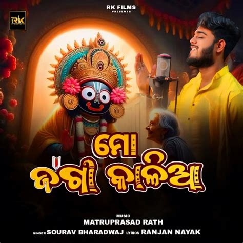 Mo Jaga Kalia Song By Sourav Bharadwaj Spotify