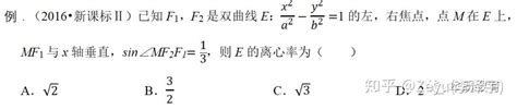 那些让你加快解题速度的高中数学公式 5 利用双曲线的焦点三角形快速求离心率 知乎