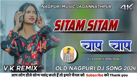 Old Nagpuri Dj Song 2024 Sitam Sitam Chap Chap Chain Dance Remix