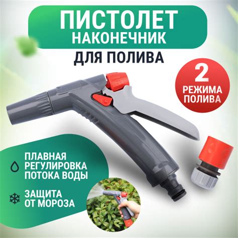 Пистолет разбрызгиватель для полива рассады садовый. Насадка на шланг ...