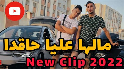 Cheb Anouar Sghir 2022 Malha 3liya Hagda غبينتي مابغاتش تكمل © New