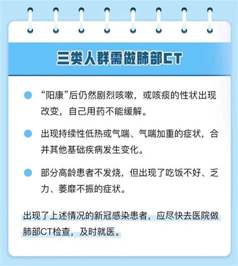 “阳”后到底康没康 ？什么人需要做进一步检查？澎湃号·政务澎湃新闻 The Paper